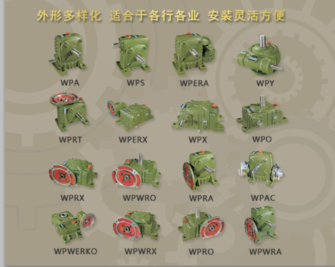 WP系列單/雙段減速機(jī)有什么區(qū)別？